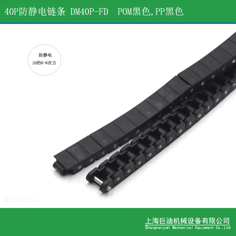 廠家供應(yīng)RS40P塑料鏈條，抗靜電塑料鏈條，耐高溫輸送鏈條，耐腐蝕輸送鏈條